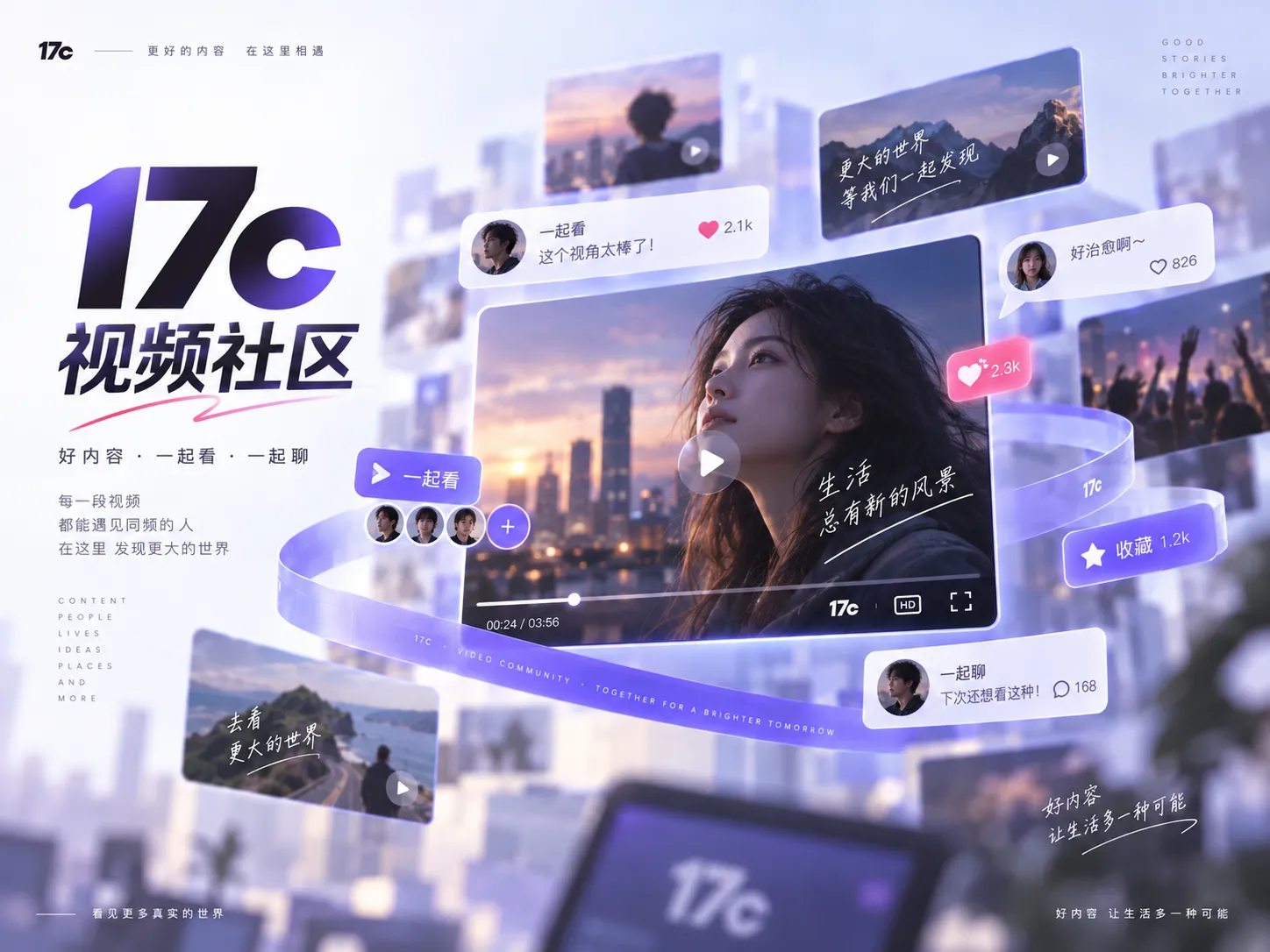 同一事件的多段视频怎么串联