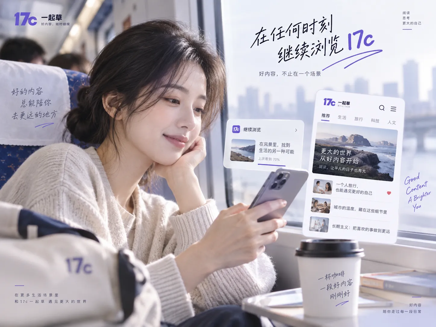 17c移动端浏览